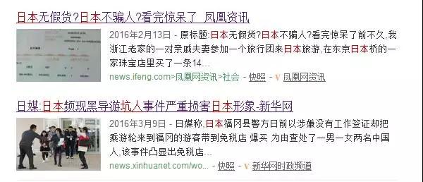 誰(shuí)說(shuō)日本就能放心買(mǎi)？這些陷阱你可別掉